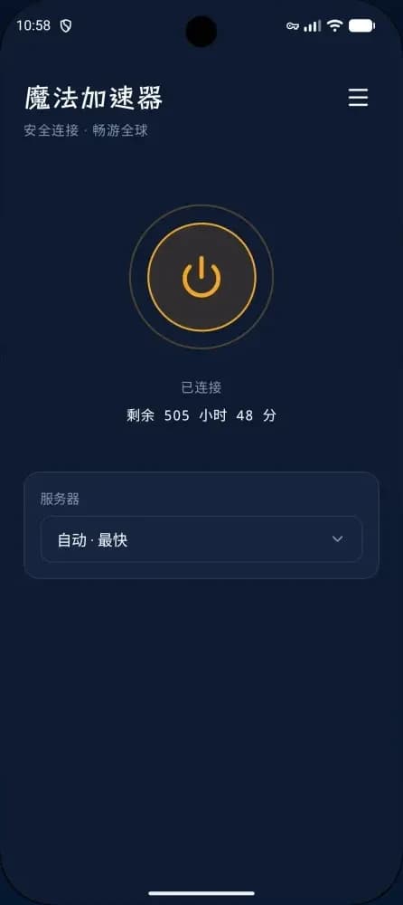 MagicVPN screenshot